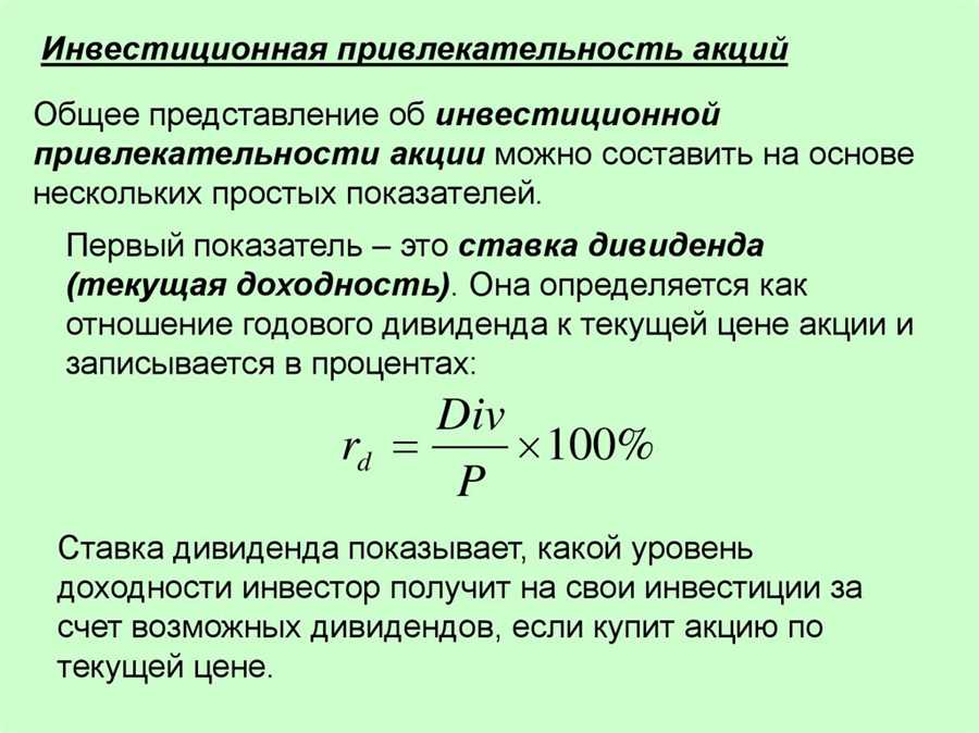 Выбор инвестиционных объектов в период экономической нестабильности: основные принципы