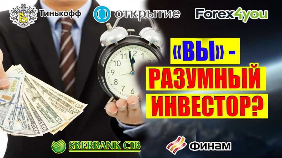 Диверсификация портфеля и минимизация рисков