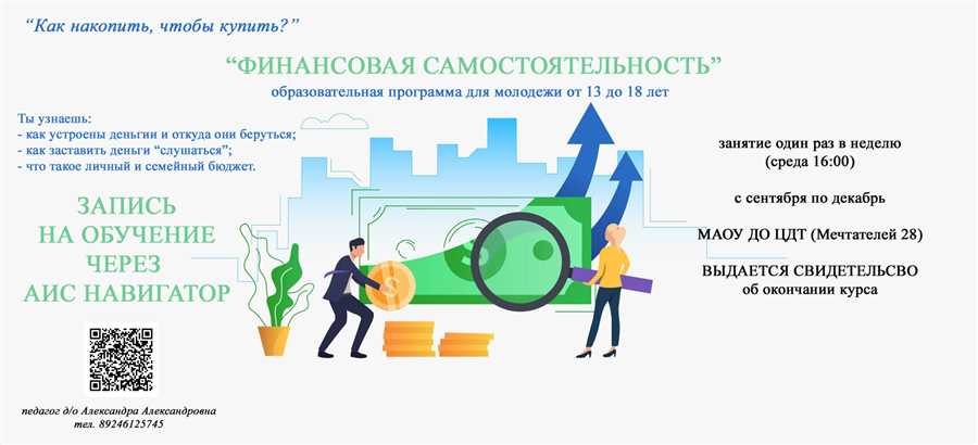 Финансовый план: ключ к достижению целей в области финансов