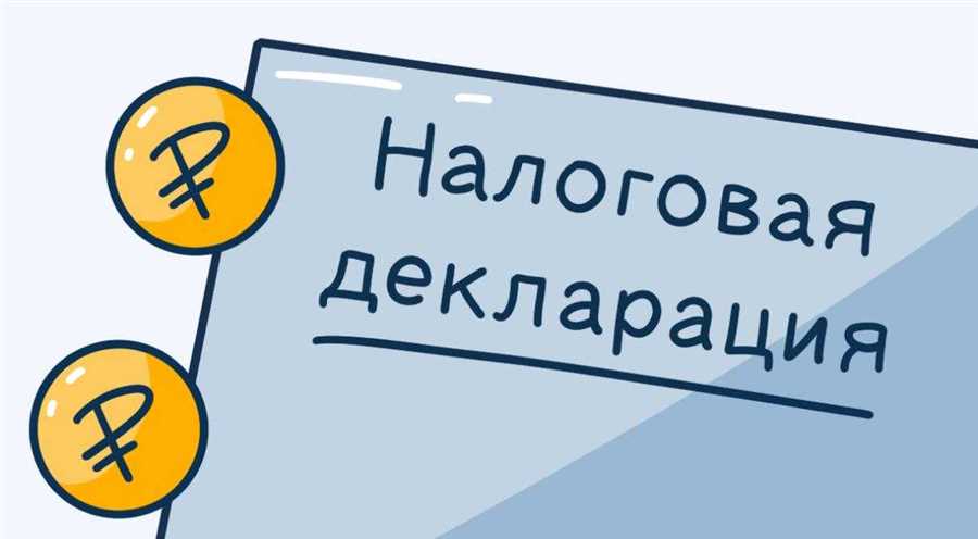 Технологические инструменты для налоговой оптимизации