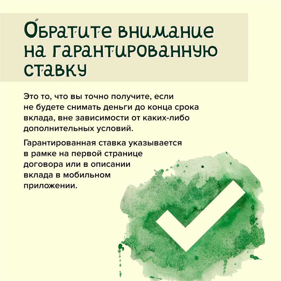 Рассмотрение дополнительных услуг и возможностей счета