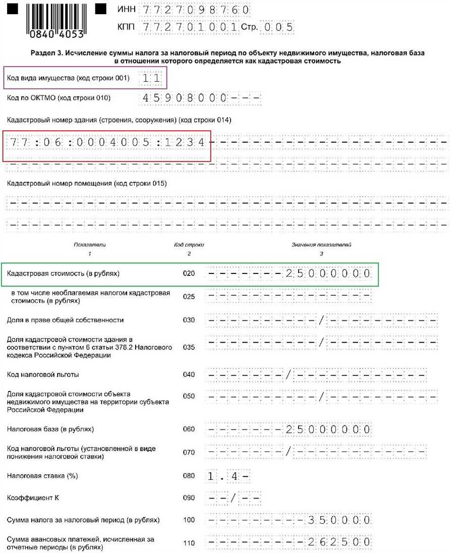 Подготовка необходимых документов