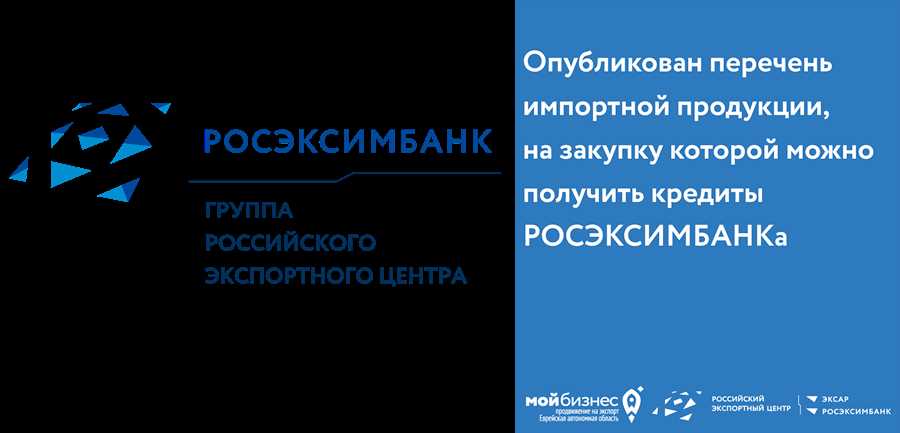 Банковские карты Росэксимбанка: комфортные условия использования и возможность сэкономить