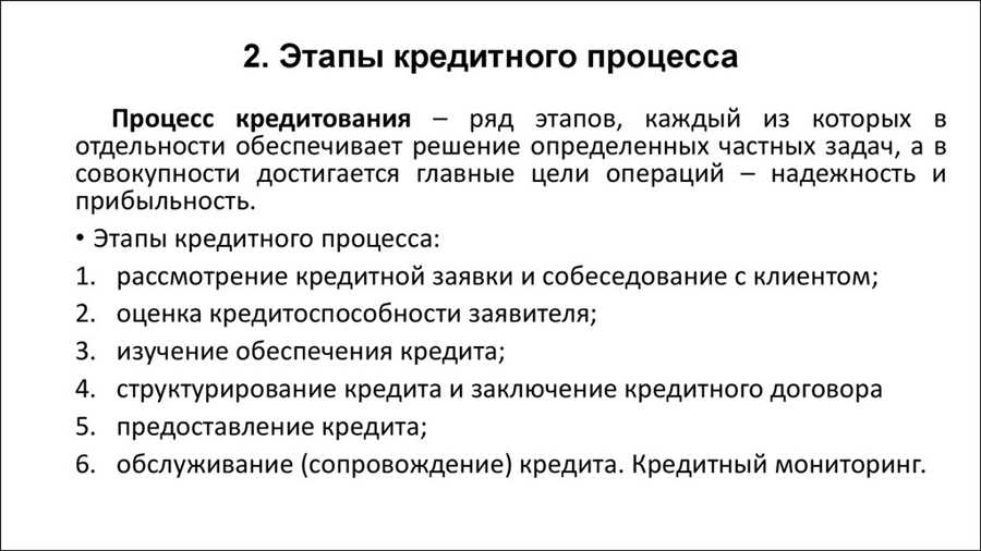 Оптимизация налогообложения при рефинансировании банковских кредитов