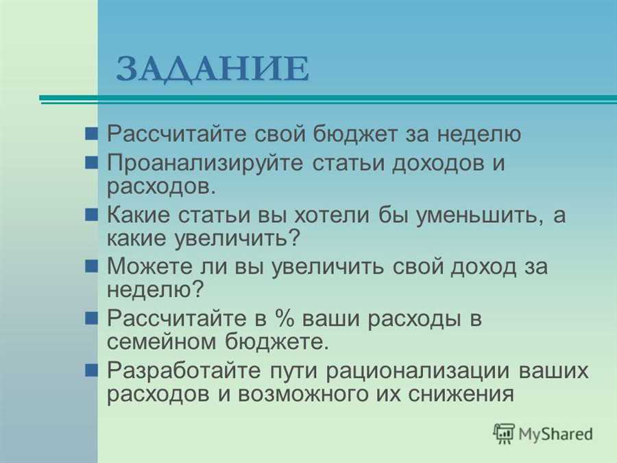 Методы увеличения доходов