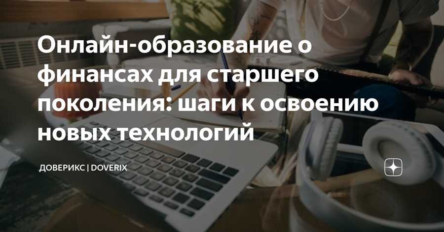 Инновации, трансформирующие финансовые сервисы