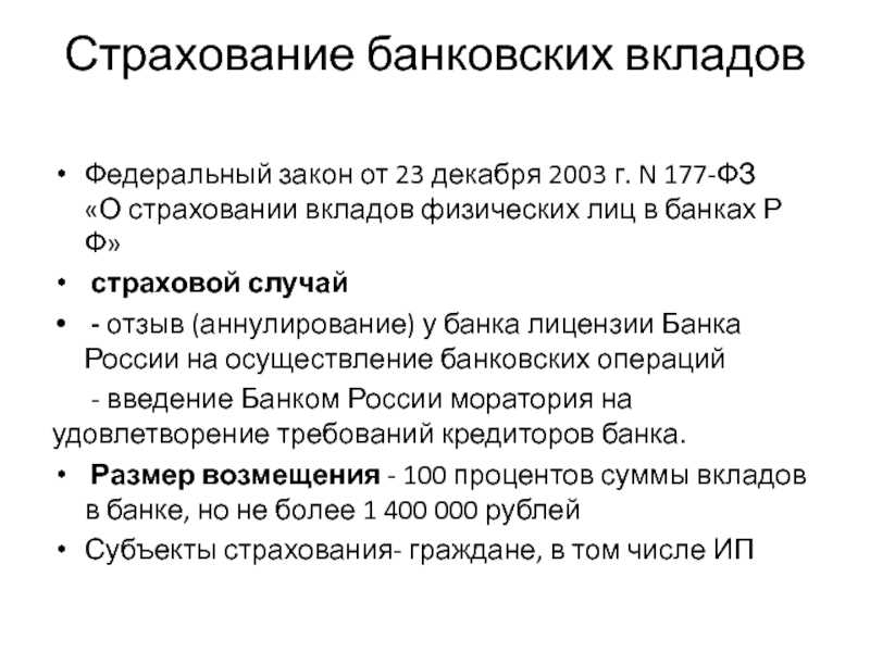 Экономическая стабильность и инфляция