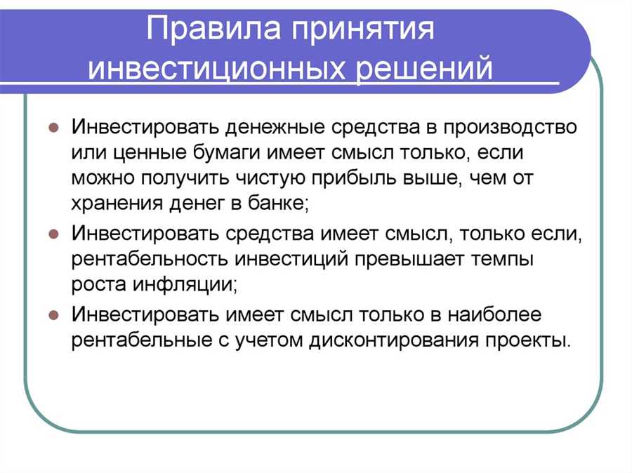 Психологические аспекты инвестиций и реакция на колебания рынка: как принимать решения