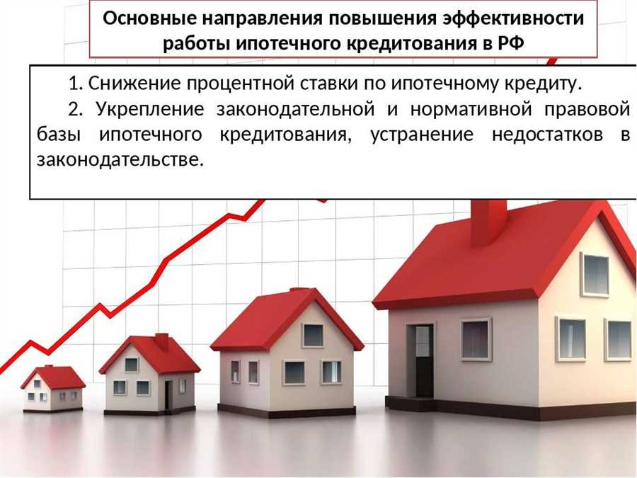 Основные стратегии погашения задолженности по ипотечному долгу