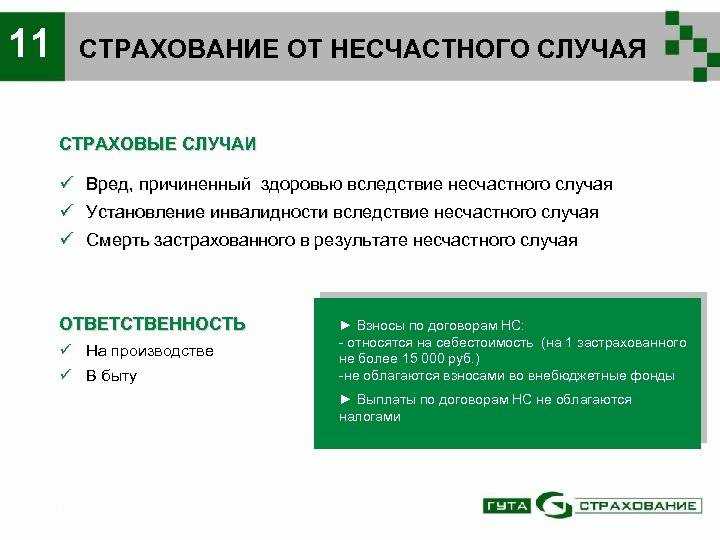 Советы по выбору страховой компании