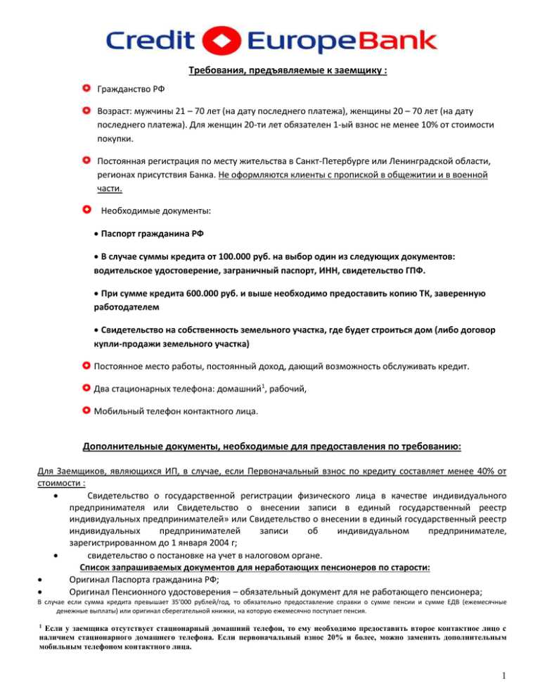 Почему важно разобраться в гражданской ответственности при использовании кредитов