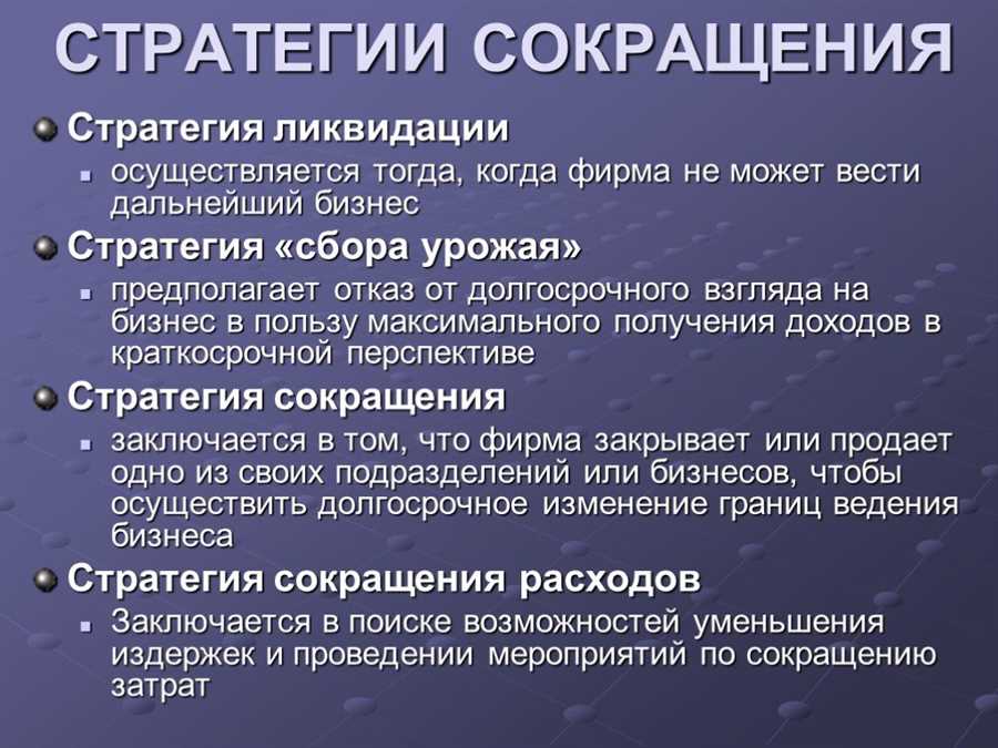 Пересмотр условий кредитования